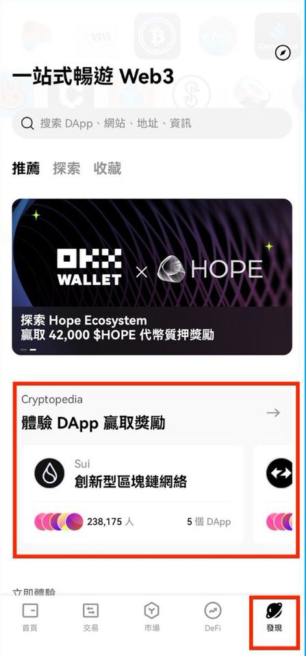 OKX Web3 钱包全攻略:操作安全、支持多链、限时空投攻略