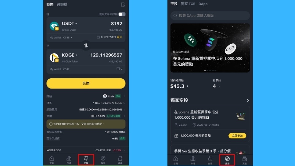 2025 最新|币安Web3钱包使用方法详解及参与空投攻略