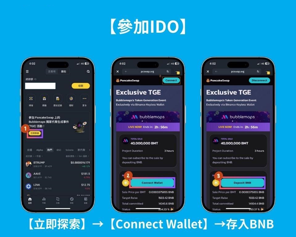 2025 最新|币安Web3钱包使用方法详解及参与空投攻略