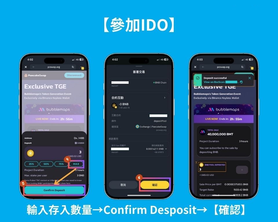 2025 最新|币安Web3钱包使用方法详解及参与空投攻略
