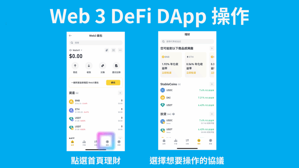 2025 最新|币安Web3钱包使用方法详解及参与空投攻略