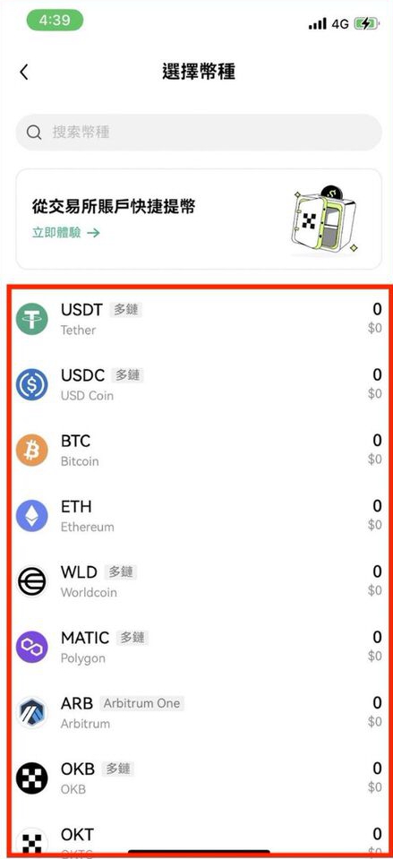 OKX Web3 钱包全攻略:操作安全、支持多链、限时空投攻略