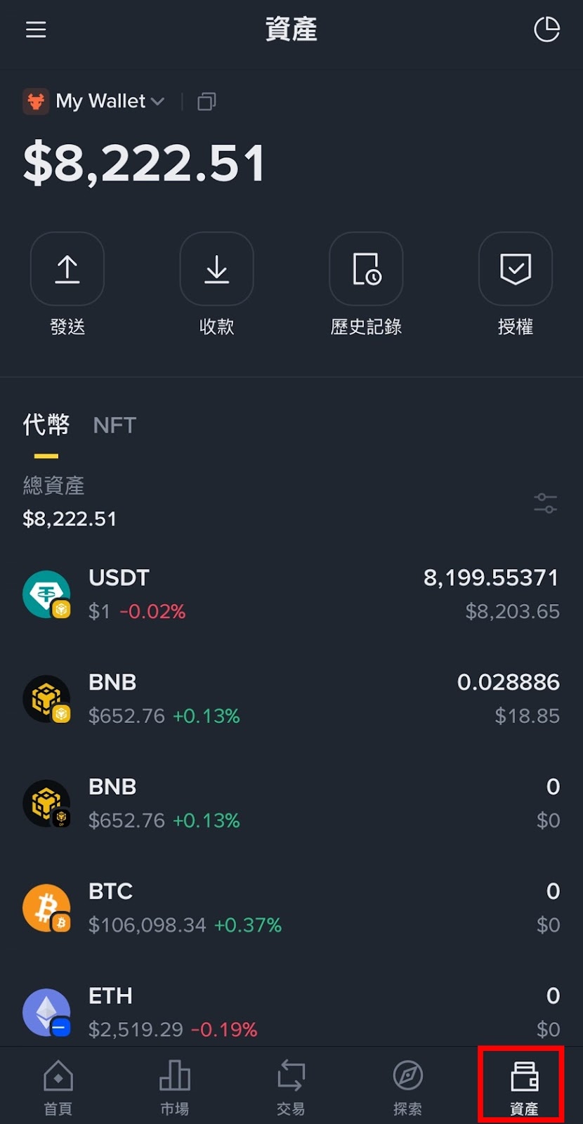 2025 最新|币安Web3钱包怎么用?如何参加币安Alpha 空投?操作指南全解析- 第6张图 2025 最新|币安Web3钱包使用方法详解及参与空投攻略