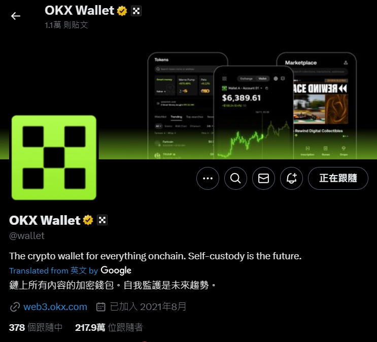 2025 最新|OKX Web3 钱包完整教学:操作安全、支援多链、限时空投攻略- 第2张图 OKX Web3 錢包完整教學:操作安全、支援多鏈、限時空投攻略