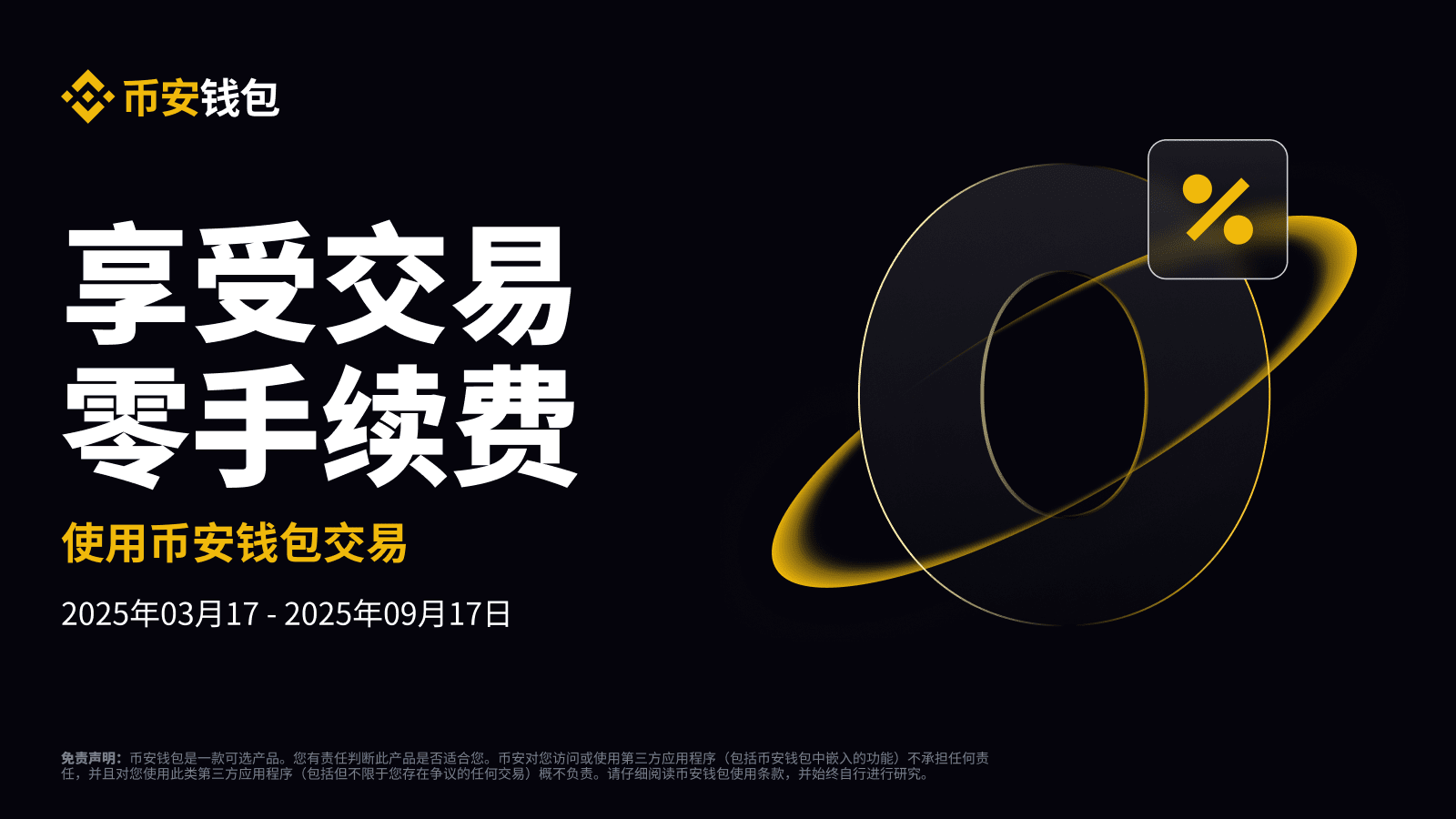 2025 最新|币安Web3钱包怎么用?如何参加币安Alpha 空投?操作指南全解析- 第31张图 2025 最新|币安Web3钱包使用方法详解及参与空投攻略