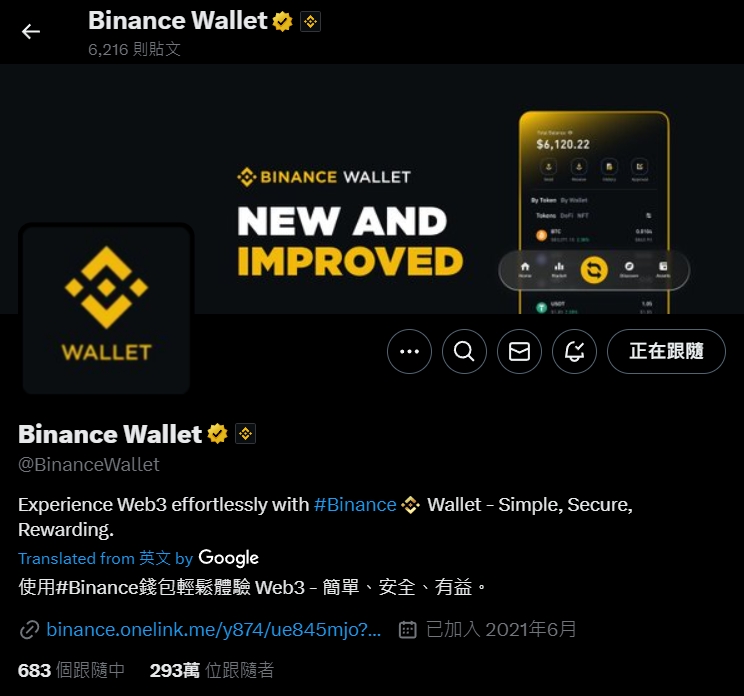 2025 最新|币安Web3钱包怎么用?如何参加币安Alpha 空投?操作指南全解析- 第2张图 2025 最新|币安Web3钱包使用方法详解及参与空投攻略