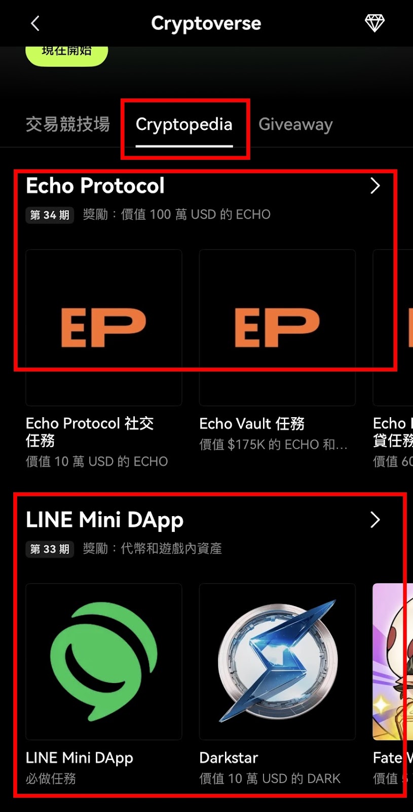 2025 最新|OKX Web3 钱包完整教学:操作安全、支援多链、限时空投攻略- 第6张图 OKX Web3 錢包完整教學:操作安全、支援多鏈、限時空投攻略