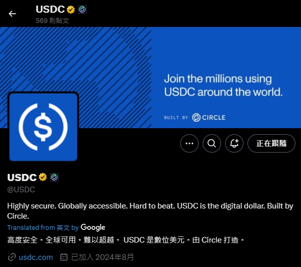 稳定币USDC 是什么?安全吗?与USDT 差异解析- 第1张图 USDC 是什么?与USDT 对比分析
